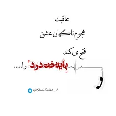 #عاشقانه #عکس_نوشته