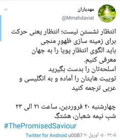 #ThePromisedSaviour #ImamMahdi #ادرکنی #مرا_دریاب