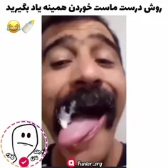 تا الان ماست اشتباه میخوردیم بچه ها😂🍼✨