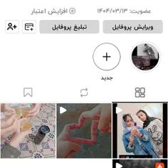 رفیقم