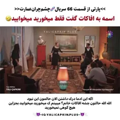 واییی چ خوب گفت🤣