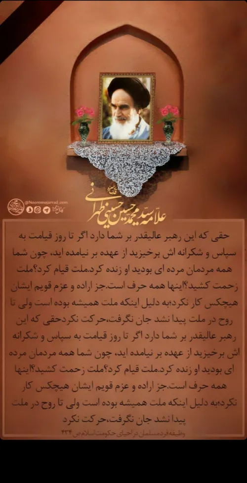 امام خمینی ره