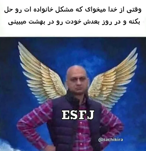 جهت فان:)
این بده😂
 MBTI