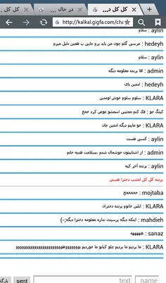 دخملااااااااا ما بردیم جیغ دست هوووووووراااااااااا