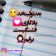 خاطرات شیرین منی ❤️