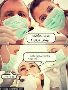 خوشبحالش تعتطیلات چیکارا کرده😥 😂 😂 😂