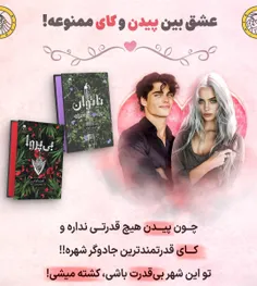 عشق بین این زوج ها ممنوعه