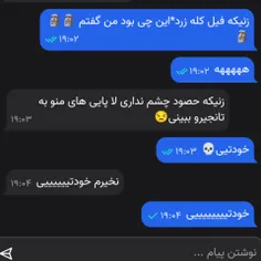 مثلا با ایچیکا قهر کرده بودما😂💔 قضیه لا پایی رو بهتون نمی