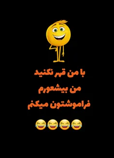 سلامتی اونایی که بودنو الان نیستن😁😒