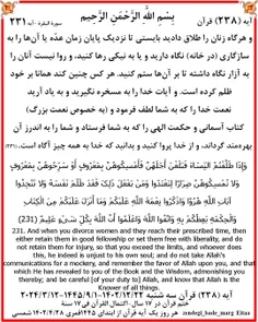 هر روز یک آیه ، ختم قرآن ۱۴۱۹ شمسی