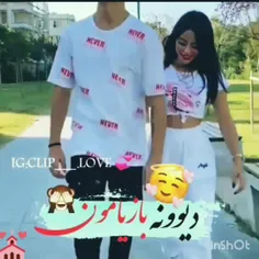 عشق یعنی همین کرم ریختنا 🤣🤣🥰