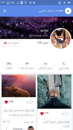 به پیج دوستم دعوتین @moosa..n.m.