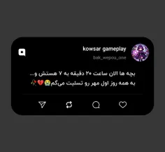 بچه ها الان ساعت ۲۰ دقیقه به ۷ هستش و...