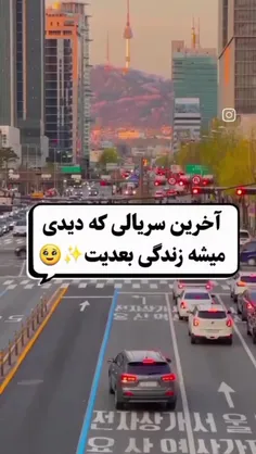 آخرین سریالی که دیدی چی بوده🤤🪐