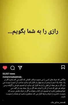 رازی را ب شما بگویم...