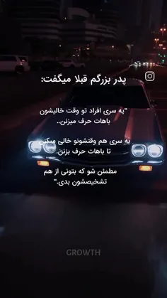 این دو تا خیلی خیلی باهم فرق دارن پس بفهمید که واقعا دوست