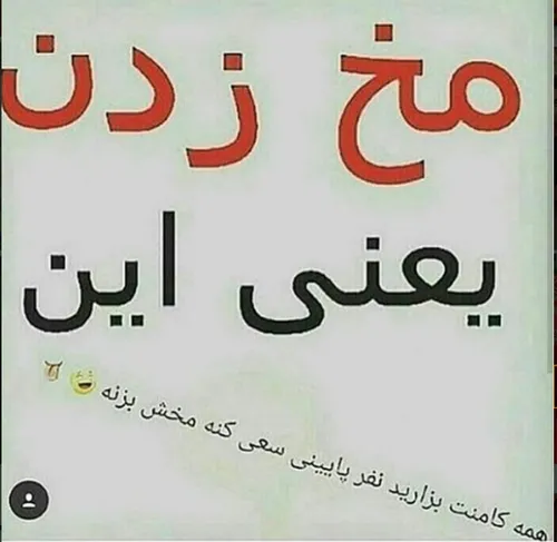 ببینم چه می کنیداا