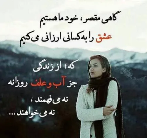 گاهی ''مقصر'' خود ما هستیم