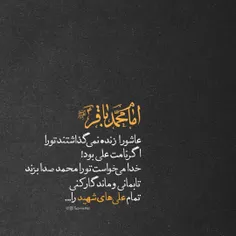 #شهادت_امام_محمد_باقر