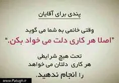 یه شوهرم نداریم ...-_-