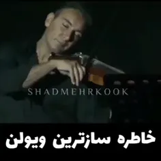 شادمهر