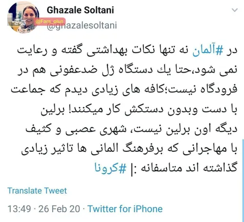 ▪ ️‏مهاجران کثیف برفرهنگ آلمانی تاثیر گذاشته اند؟یعنی آلم