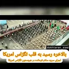 اینجا #کاراکاس و این طنین آهنگ سلام یا مهدی یا همان سلام 