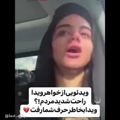 خواهر ویدا😭😭😭😭