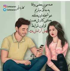 همه مون بعضی وقتا