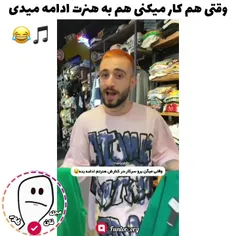 یه مغازه دار اینجوری باشه ازش خرید میکنی یا ن؟😂🎵