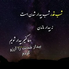 #شب قدر