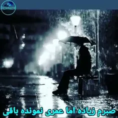 #تنهایی