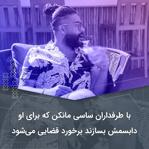 کی فکرشو میکرد بگی سمیه بری زندان 😂😂😂