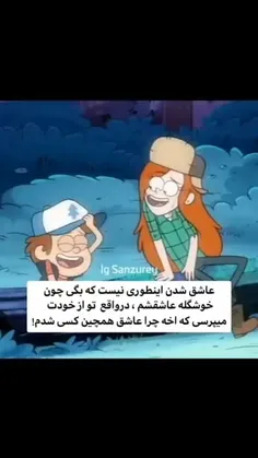 فقط بخاطر اینکه از ابشار جاذبه بود 💖😼