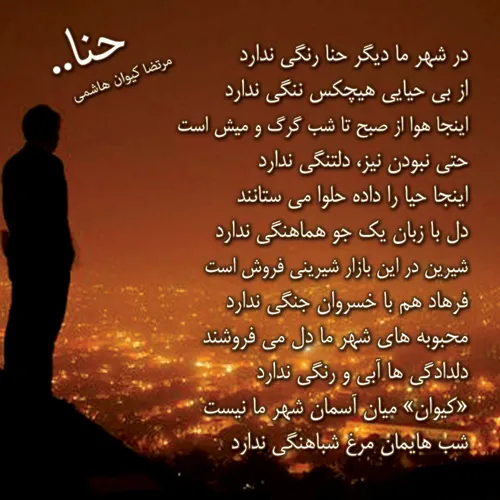 مرتضا کیوان هاشمی