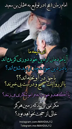 شیعه یعنی سرداردلها