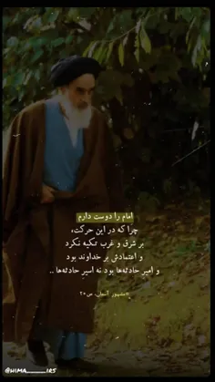 #امام_خمینی