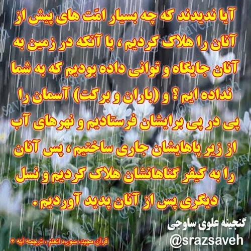 کلام وحی روزی یک آیه از قرآن مجید