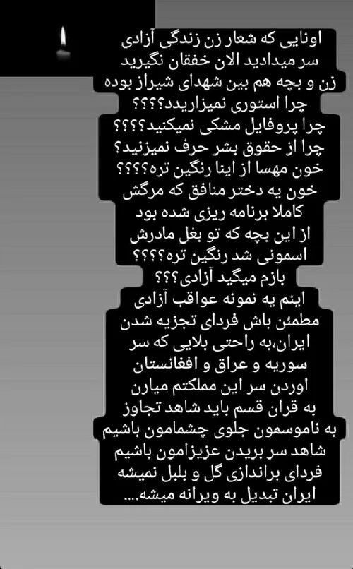 چرا؟💔