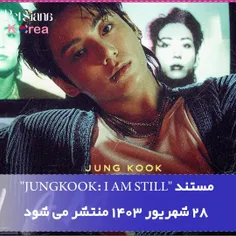 مستند "JUNGKOOK: I AM STILL" در تاریخ  28 شهریور 1403 منت