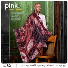 روسری بلند Pink مدل L9825  - خاص باش مارکت
