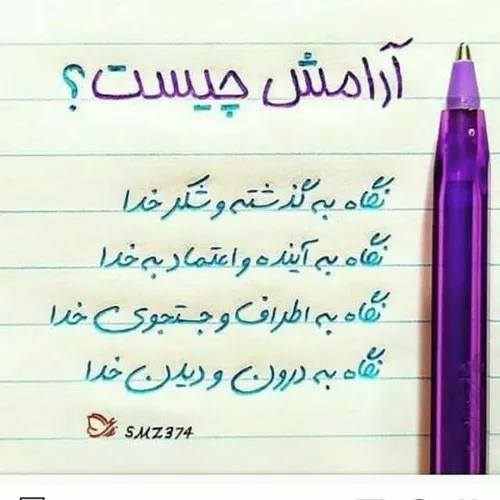 همه چی آرومه ..