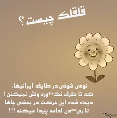 چه دنیای بدی است