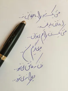 زن که عاشق نمی شود..