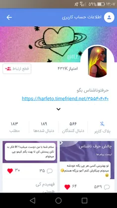 عشقم فالوشه  #رفیق @ff,f