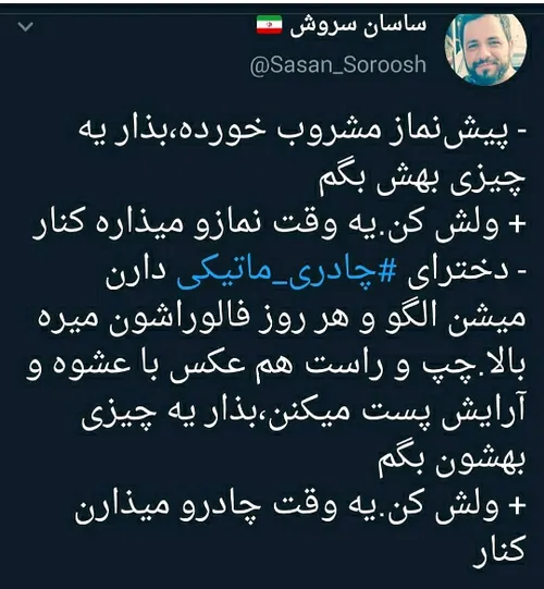 چادر حجاب حیا