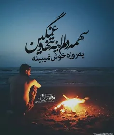 عکس نوشته ayda2017 25112990