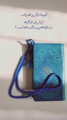 نا امید نباش در حالی ک پروردگارت الله است