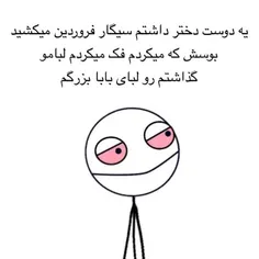 فغت 😂 برای😂 خندع😃 😭