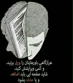 ورق بزنید